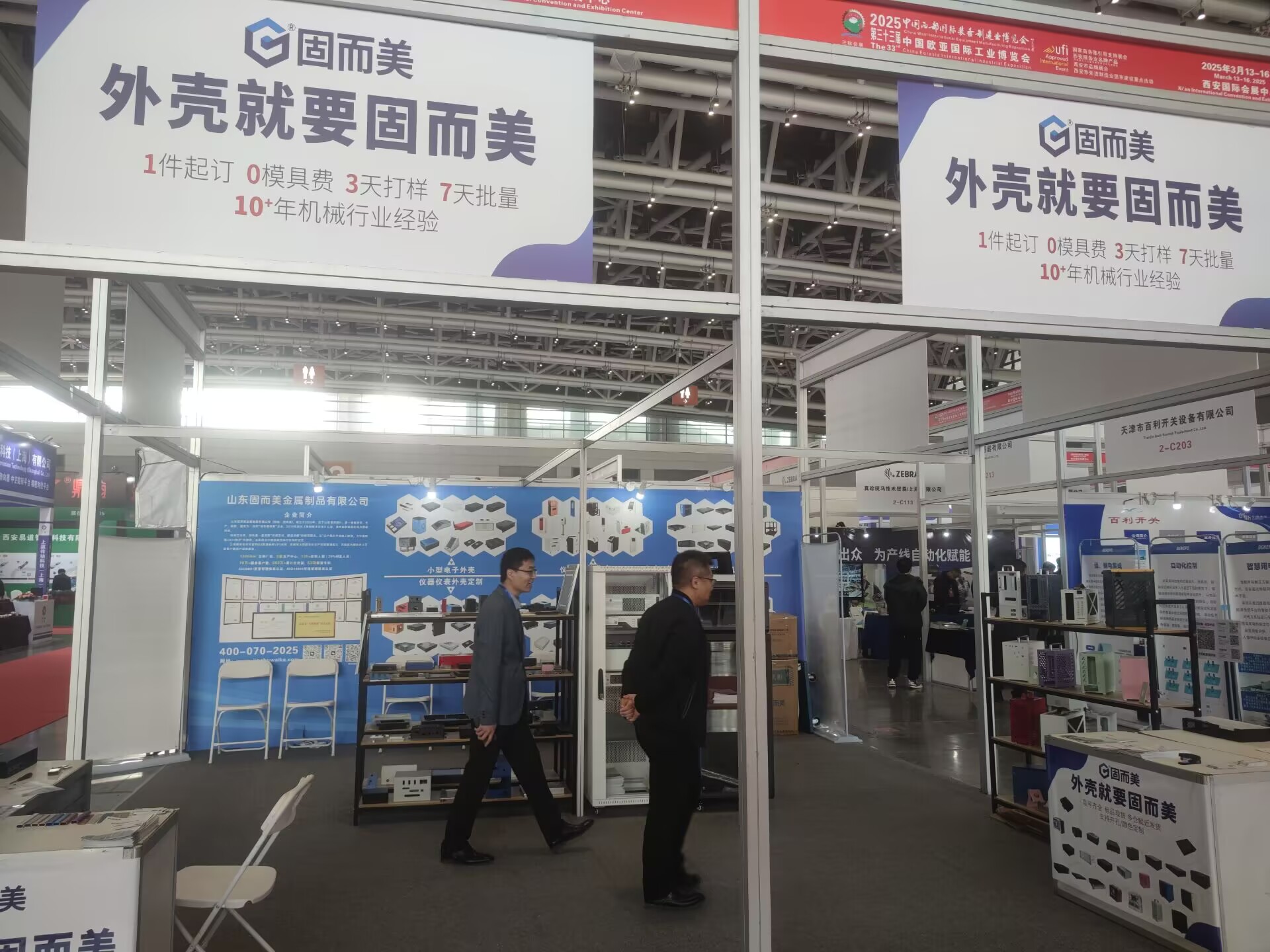 匠心產品驚艷古都！山東固而美亮相第 33 屆西安國際工業博覽會