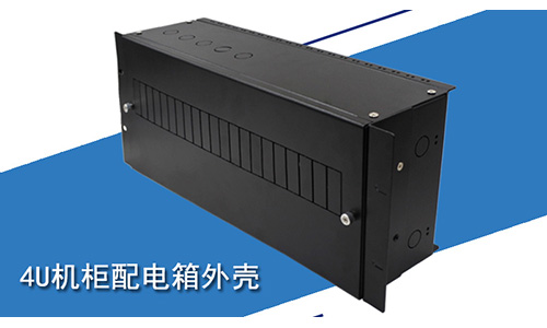 19英寸機(jī)柜配電單元箱:優(yōu)化升級(jí),讓電源通訊設(shè)備更安全!
