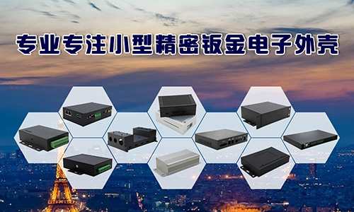 電子類儀器設(shè)備機(jī)箱的抗振該如何設(shè)計？